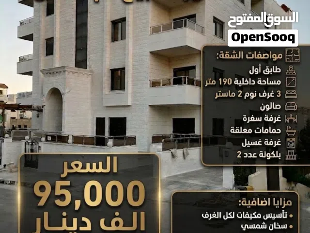 إعلان رقم: 7199  شقة العمر بتشطيبات فلل ملكية