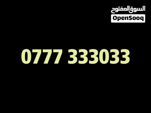 رقم مميز فخم