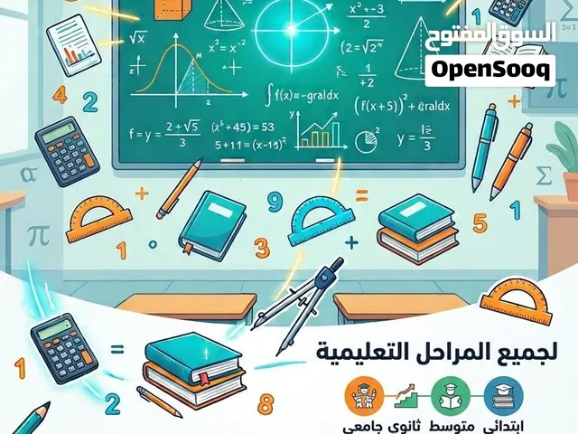 معلم رياضيات و math