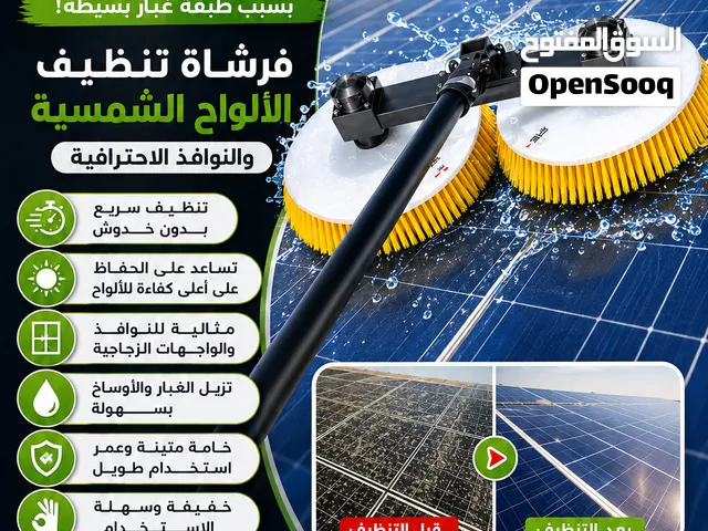 فرشاة تنظيف الألواح الشمسية والنوافذ الاحترافية تنظيف سريع بدون خدوش