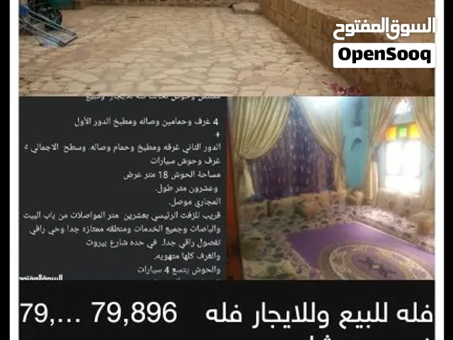 محلات تجارية فلل