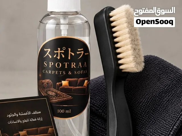 .العرض من SPOTRAA  جرّب المنتج وشاهد بنفسك قدرته على التعامل مع البقعة قبل إتمام عملية الشراء