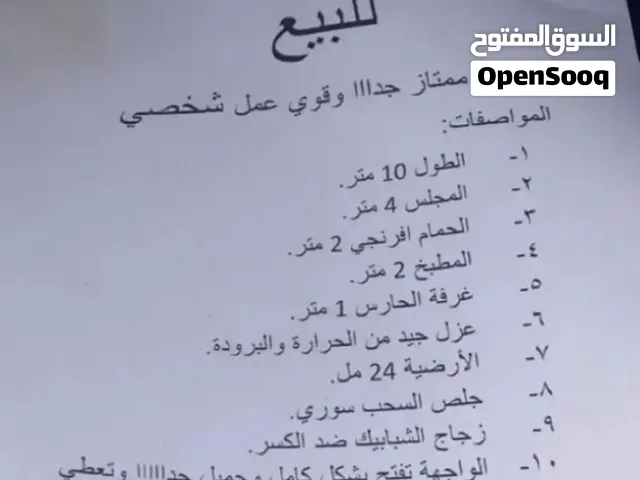 برتبل نظيف للبيع
