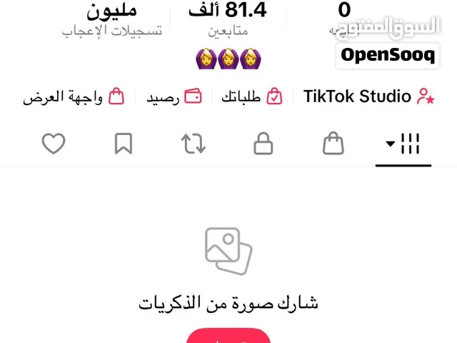 حساب تيك 80 الف