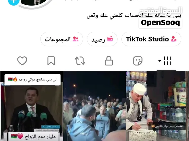 حساب تي توك لبيع