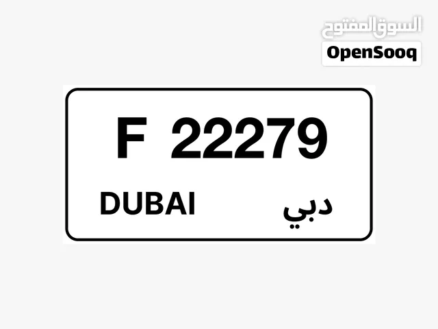 للبيع رقم دبي ملكية خاصة