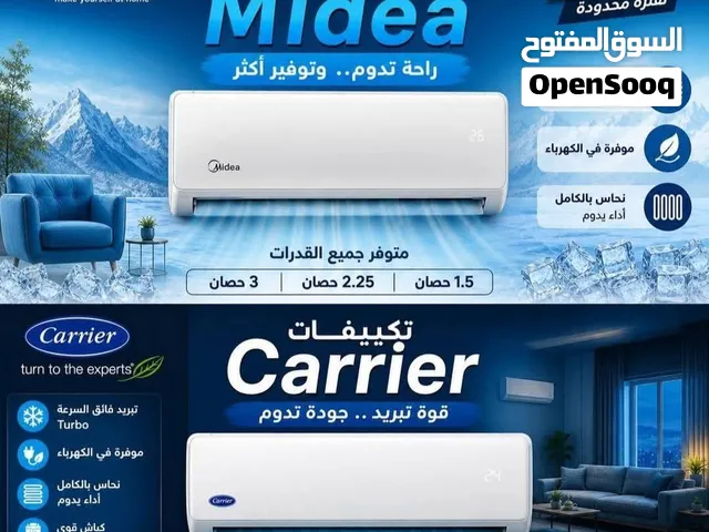 تكييفات ميديا وكاريبر