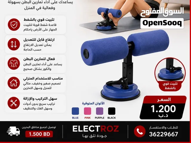 جهاز البطن جديد ! 1.200 فقط