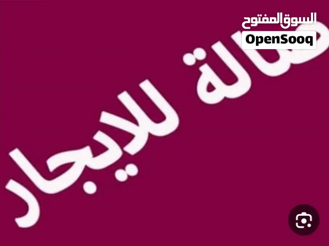 صالة للايجار اول علوى  الفويهات فرعى من شارع الجود