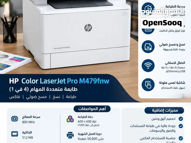 طابعة Hp color laserjet pro M479fnw