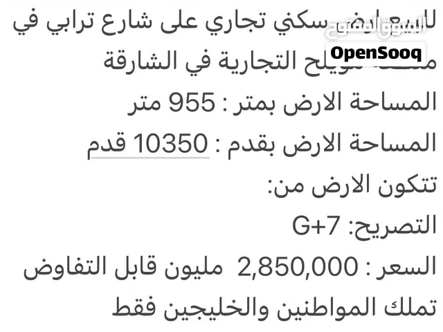 لدينا اراضي سكني وتجاري شقق فلل للييع او ايجارات في عجمان
