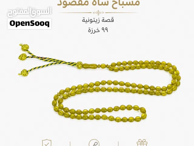 مسباح شاه مقصود