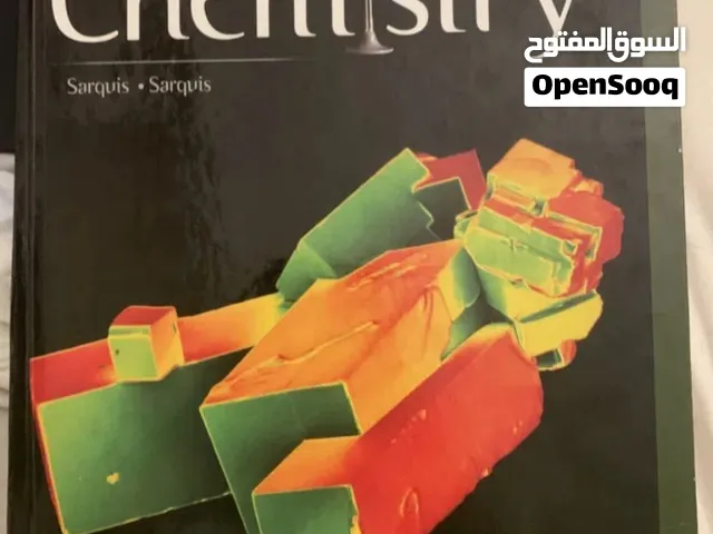 كتاب كيمياء للنظام الامريكي للبيع