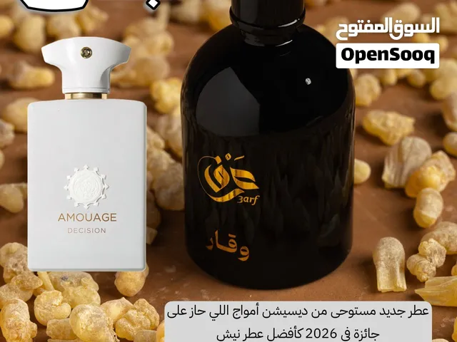 عطر مستوحى من ديسيشن أمواج رهيب جدا