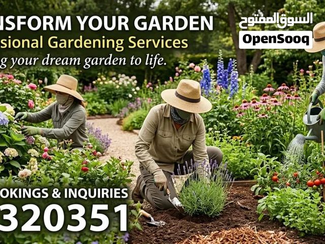 Garden /حديقا
