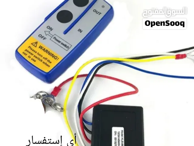 ريموت كنترول فرشيلو ساحبة