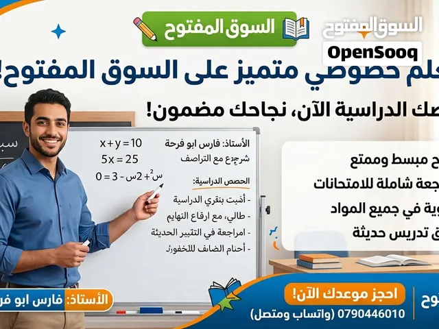 معلم لغة انجليزية اقرا الوصف