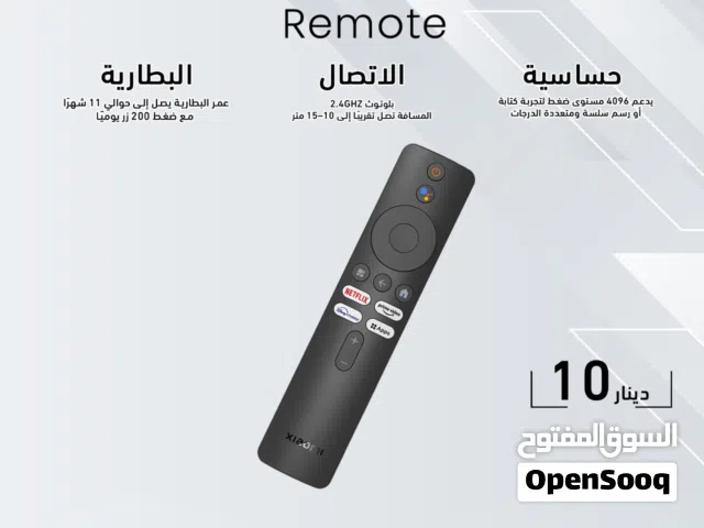 Xiaomi Remote For TV STICK TV BOX ريموت شاومي بوكس وتي في ستيك