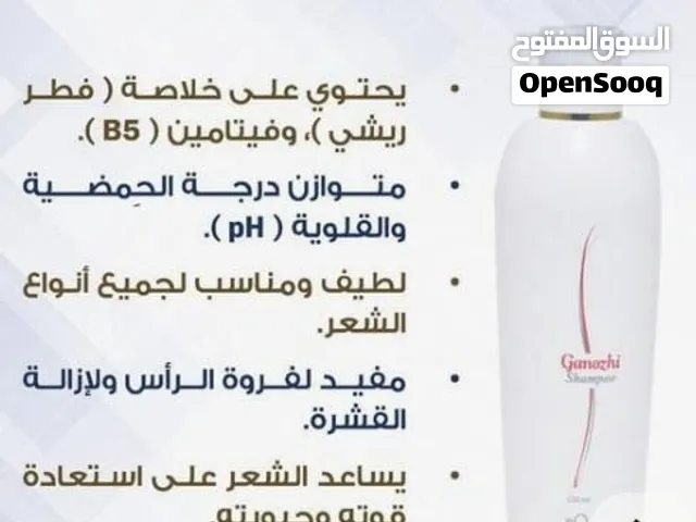 شامبو  الجمال الحقيقي يبدأ من لمسة بسيطة ومميزة.