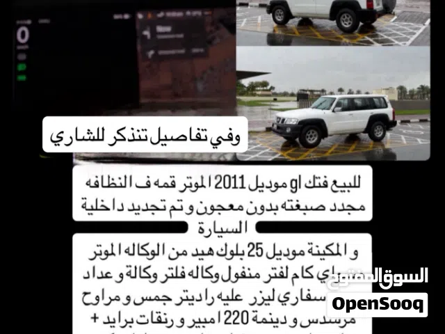 نيسان فتك للبيع