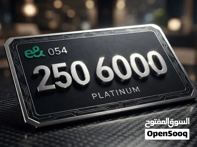 رقم اتصالات أصفار بلاتيني vip مميز مسبق الدفع (واصل) السعر حرق ونهائي للجادين فقط!!!!