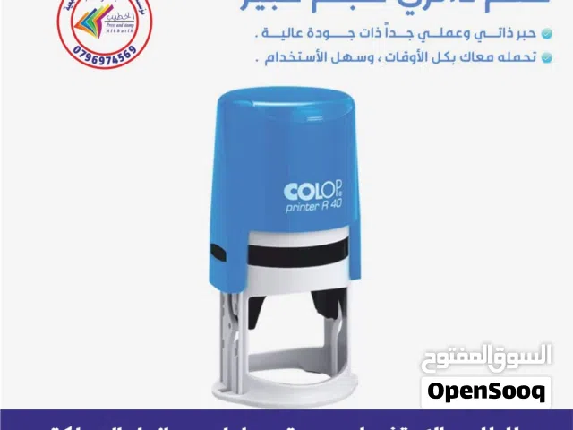 اختام فوريه ختم شركات محل للاختام مؤسسه فواتير محل اختام للاختام مطبعة طبيب ترفيع