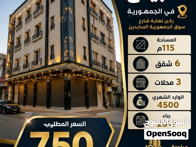 بنايه تجاريه ركن للبيع في الجمهورية