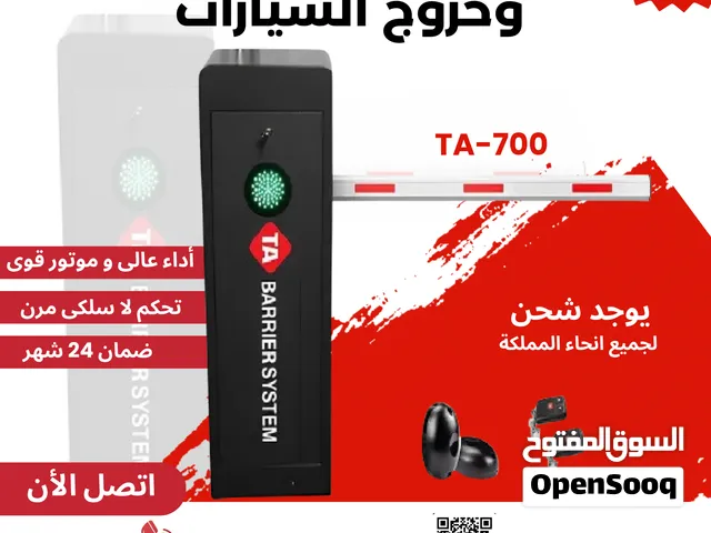 بوابه مواقف بوابة دخول وخروج السيارات