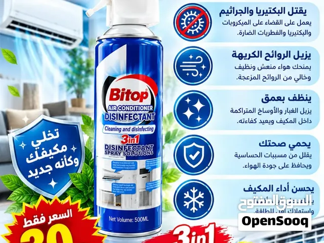 منظف مكيفات