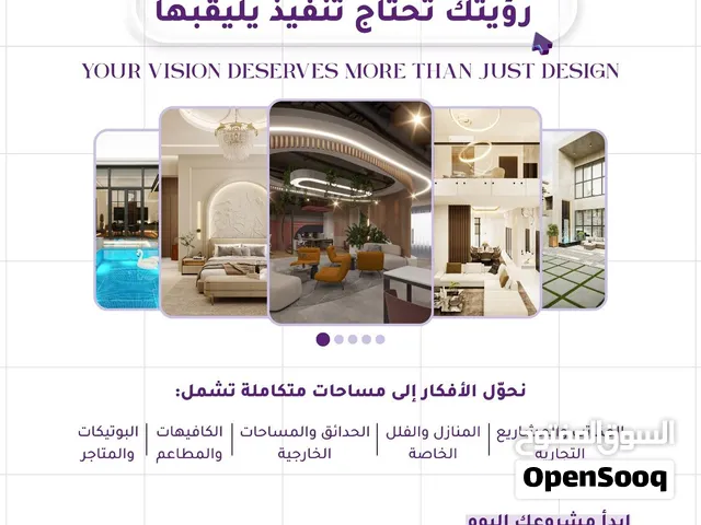 ديكور وتصميم داخلي وتنفيذ فلل وشقق  جبس بورد  دهانات  تصميم 3D  تشطيبات فاخرة