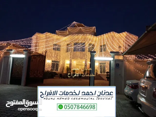 ليتات العرس ليتات عرس للمناسبات والاعراس
