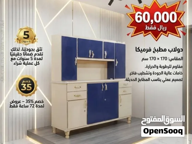 دواليب مطبخ فرميكاء شي راقي وشغل جيد ضمان ل5سنوات مقاوم للرطوبه والحراره وبسعر التراب 60الف