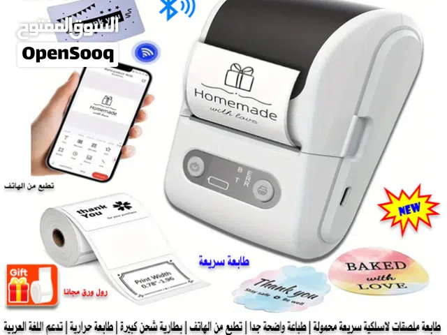عرض خاص .. طابعة ملصقات وستكرات وباركود لاسلكية سريعة محمولة + 2 رول ورق مجانا + التوصيل مجاني