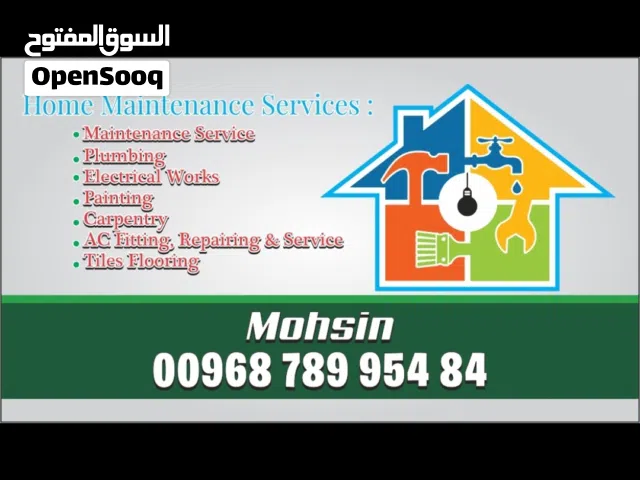 Home Maintenence Service Plumbing and Electrical works خدمة صيانة المنازل أعمال السباكة والكهرباء