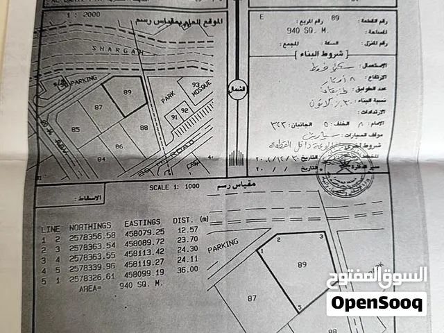 ارض للبيع في محافظه الضاهرة