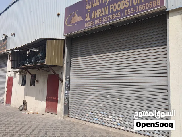 شركة الاهرام لتجارة المواد الغذائية (شركة مواد غذائية للبيع)