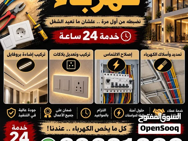 خدمة 24 ساعة