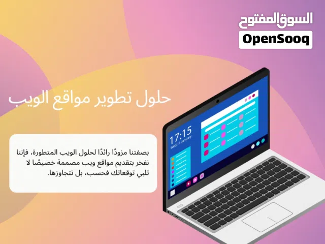 حلول رقمية متكاملة لتنمية أعمالك خدمات تصميم مواقع الويب وادارة مواقع التواصل الاجتماعي