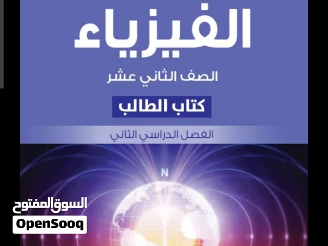 دروس خاصة لجميع المراحل الدراسية احادي وثنائي اللغة حضوري واونلاين