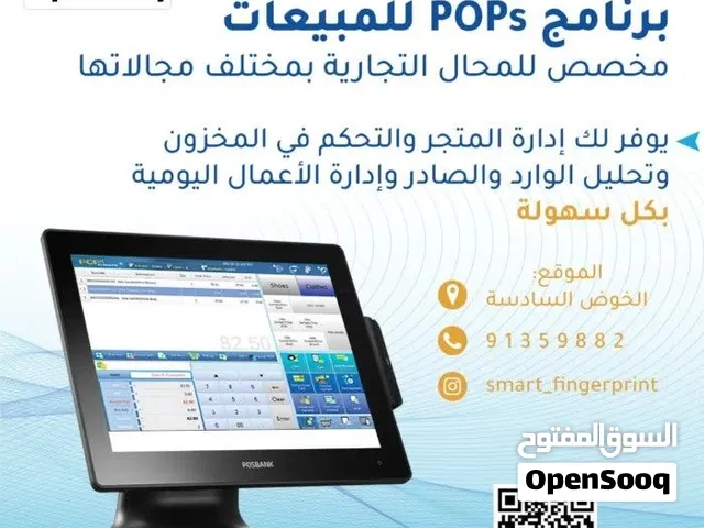 برنامج المحاسبه