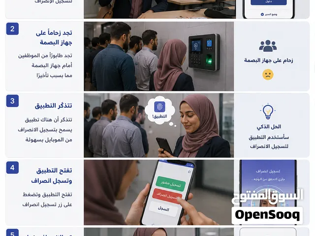 تطبيق البصمه