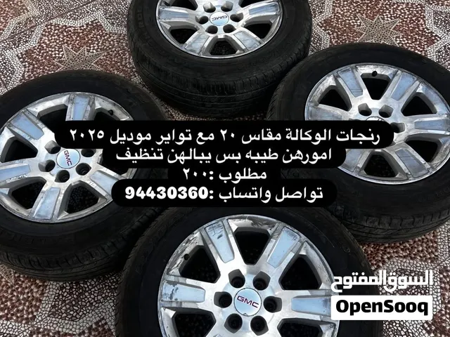 رنجات جمس سيرا مع تواير موديل 2025