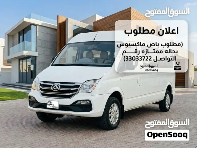باص ماكسيوس