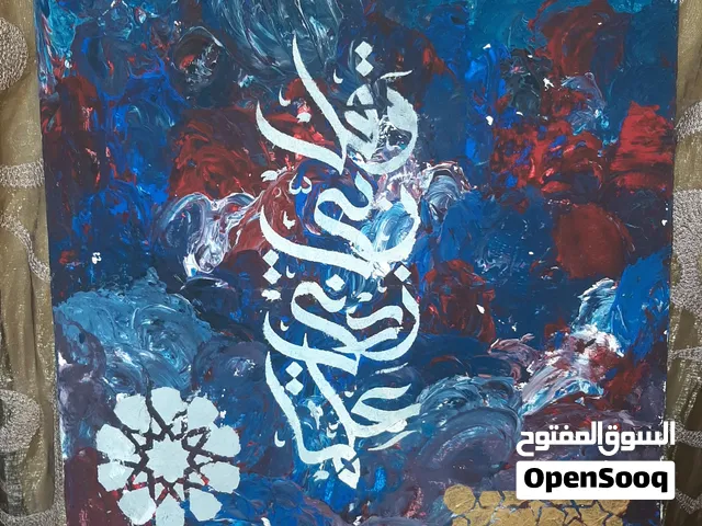 لوحة فنية تجريدية