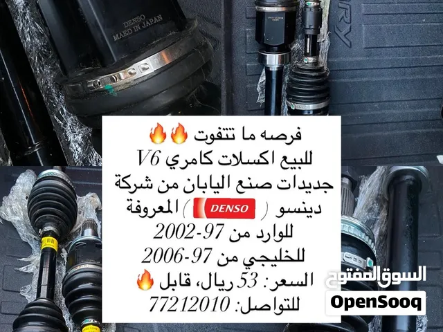 للبيع اكسلات كامري جديدة من شركة DENSO