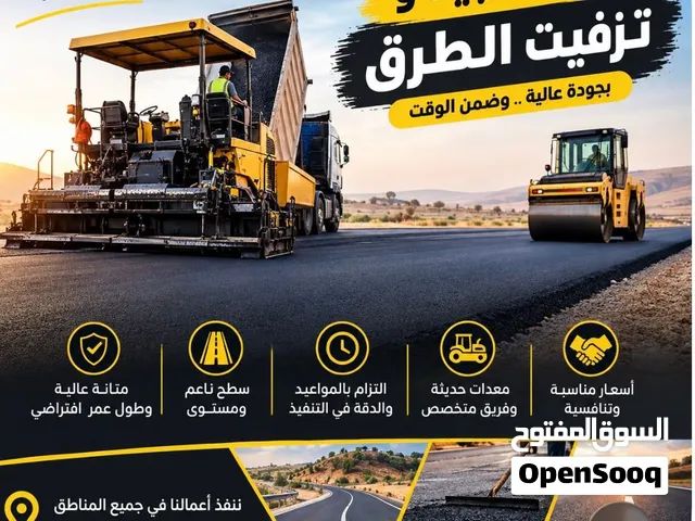 مختصون بتعبيد و تزفيت الطرق ، اعمال الحفر وبناء الاسوار و الحفر الامتصاصية و صيانة المنازل والديكور