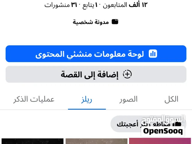 صفحه فيسبوك للبيع