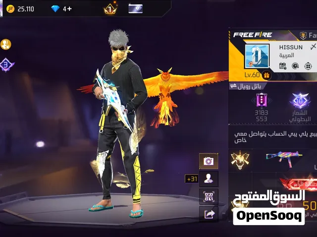 حساب فري فاير للبيع ومع الشاري منقصروش