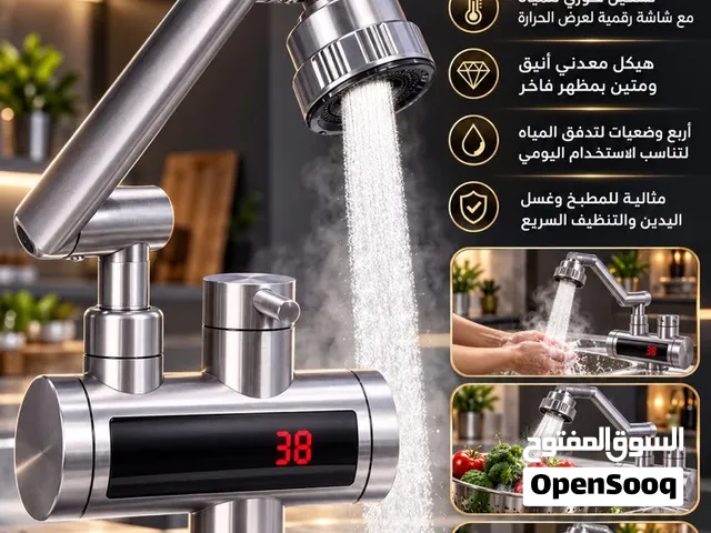 حنفية التسخين الفوري الذكية من عكود ستور ودّع المياه الباردة ورحّب بالراحة المطلقة في مطبخك مع أح