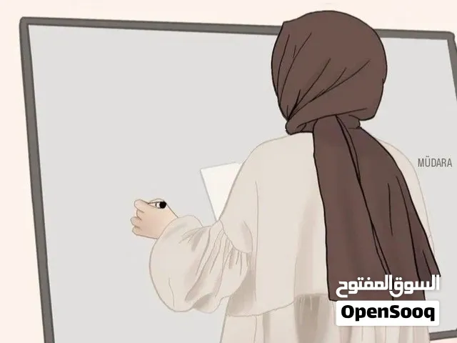 متواجدة في الحيل - معلمة لغة عربية و تربية إسلامية و قرآن كريم بطريقة نور البيان  ، دروس من المنزل